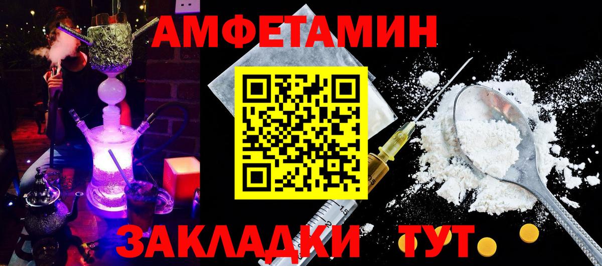 Пугачёв  АМФЕТАМИН 97%  АМФ  Вход с VPN  Амфетамин 