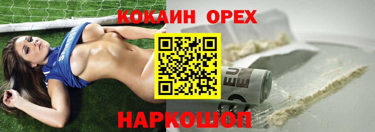 Пугачёв  Cocaine  Вход с VPN  КОКАИН Columbia 