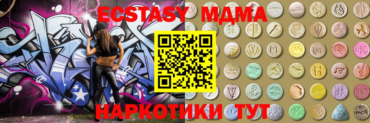 Пугачёв  Ecstasy 280 MDMA  Вход с VPN  Ecstasy  Экстази DUBAI 