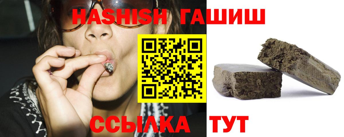 ГАШИШ гашик Пугачёв
