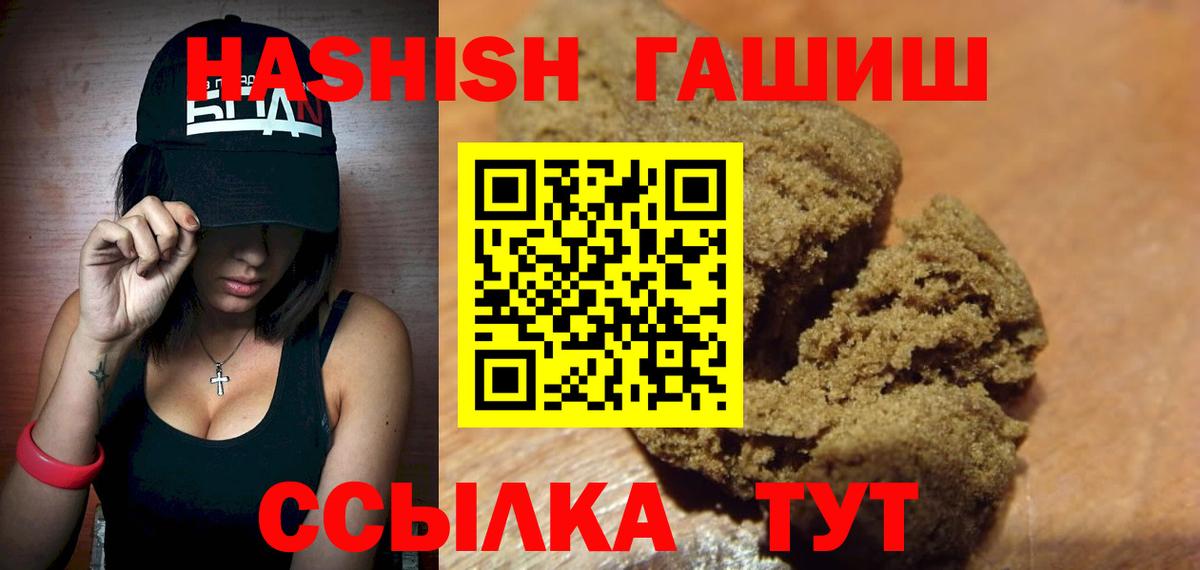 Гашиш Ice-O-Lator  ГАШ  Пугачёв  Вход с VPN 