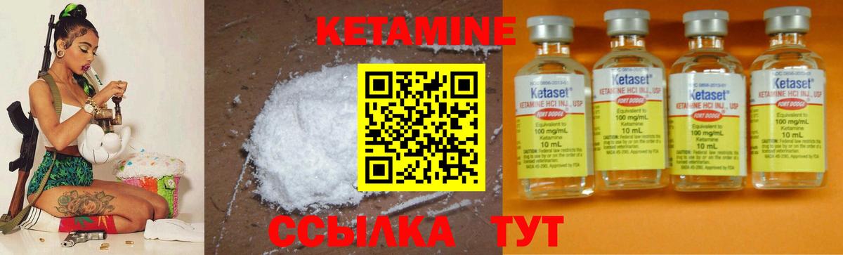 КЕТАМИН ketamine  Вход с VPN  МЕГА как войти  Пугачёв  Кетамин ketamine 