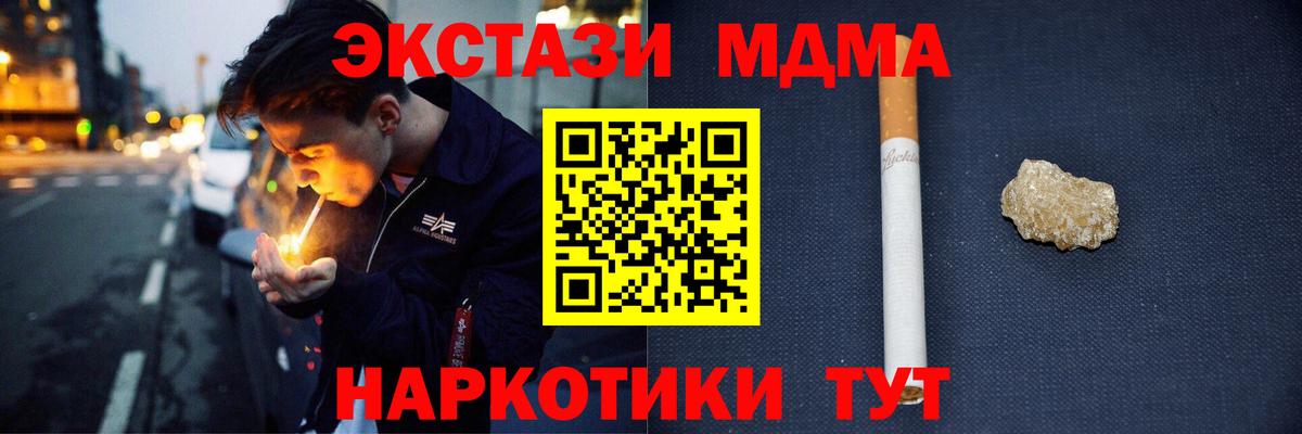 Пугачёв  MDMA кристаллы  МДМА  Вход с VPN 