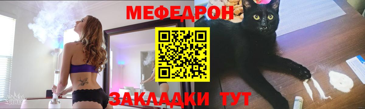 Мефедрон мяу мяу  Мефедрон  Пугачёв  Вход с VPN  МЕФ мука 