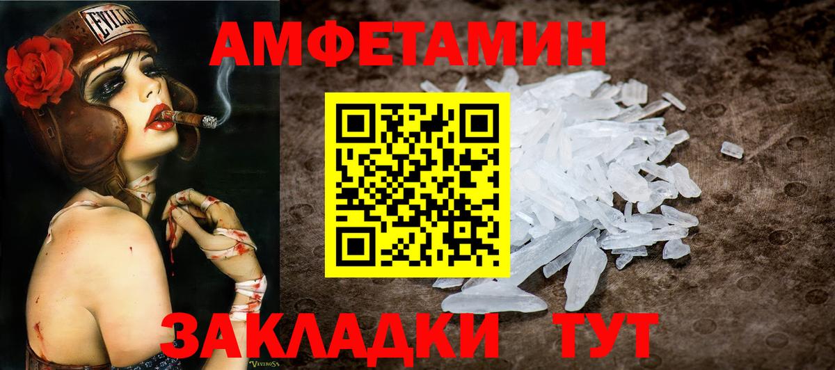 Первитин винт  Метамфетамин  Пугачёв  Вход с VPN 