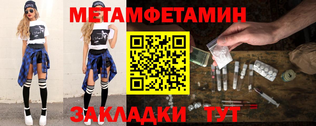Первитин мет Пугачёв