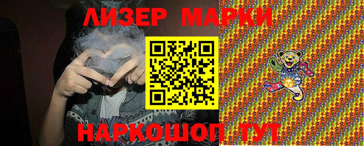 Марки N-bome 1,5мг Пугачёв