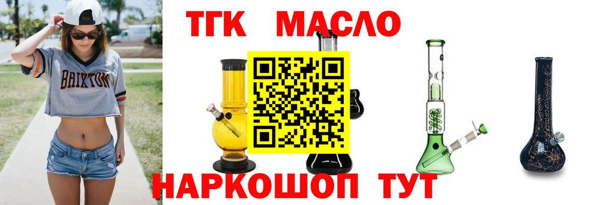 ТГК жижа Пугачёв